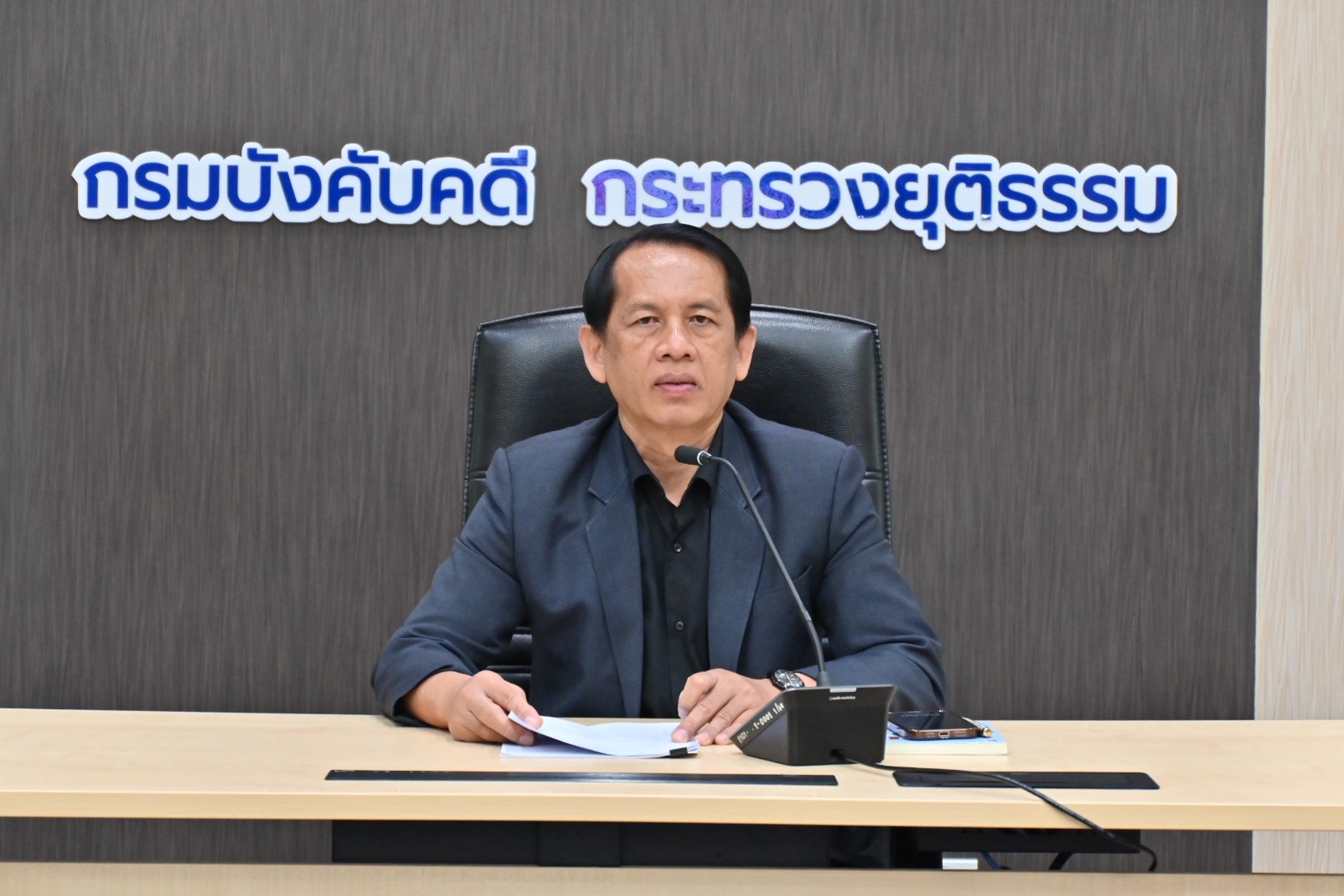กรมบังคับคดี ร่วมกับ สำนักงานศาลยุติธรรม ประชุมเชื่อมเชื่อมโยงข้อมูลหมายบังคับคดีอิเล็กทรอนิกส์ ครั้งที่ 2